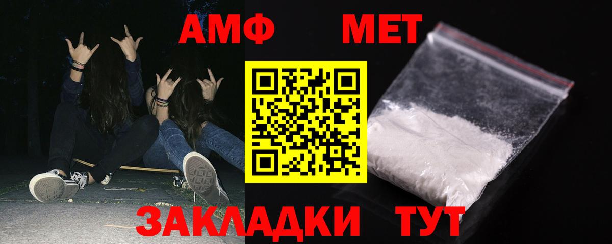 Амфетамин Розовый Озёры