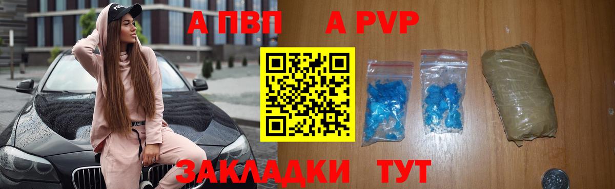 A PVP Соль Озёры