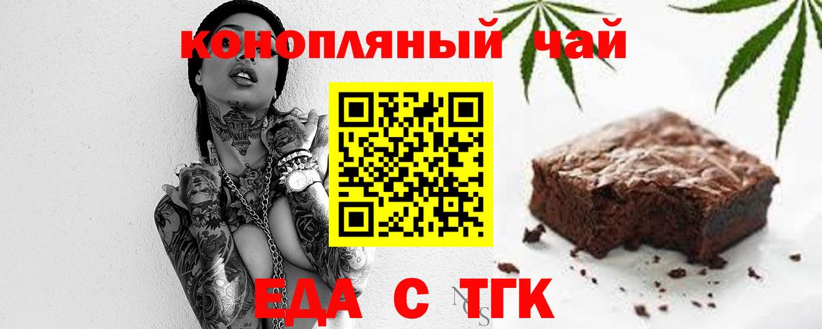 Canna-Cookies конопля Озёры