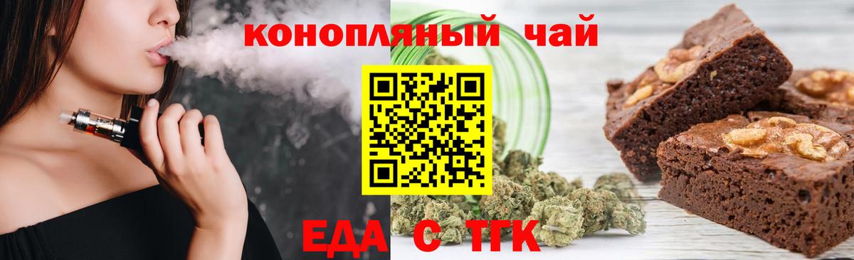 Canna-Cookies марихуана  Вход с VPN  Озёры 