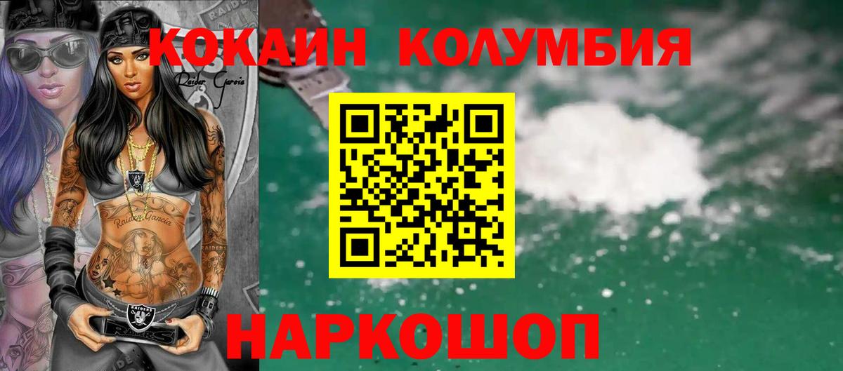 Озёры  КОКАИН Перу  Вход с VPN 