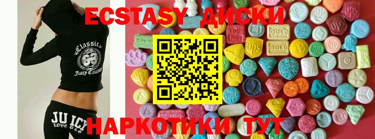 Ecstasy круглые Озёры