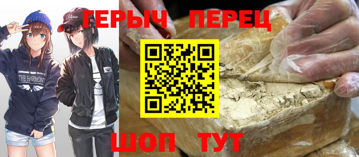 ГЕРОИН белый  Вход с VPN  ГЕРОИН  Озёры 
