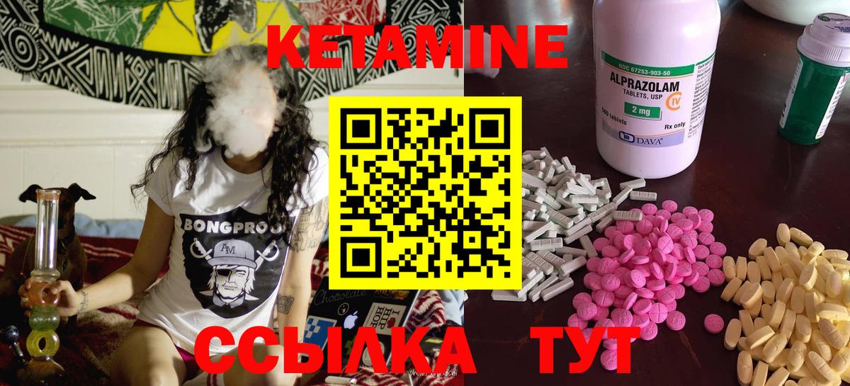 КЕТАМИН VHQ Озёры