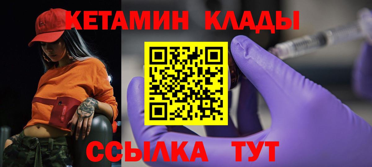КЕТАМИН VHQ  Вход с VPN  КЕТАМИН ketamine  Озёры 