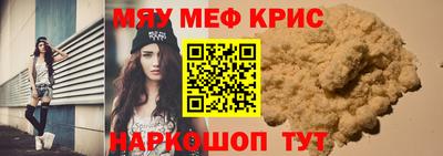 мефедрон VHQ Будённовск