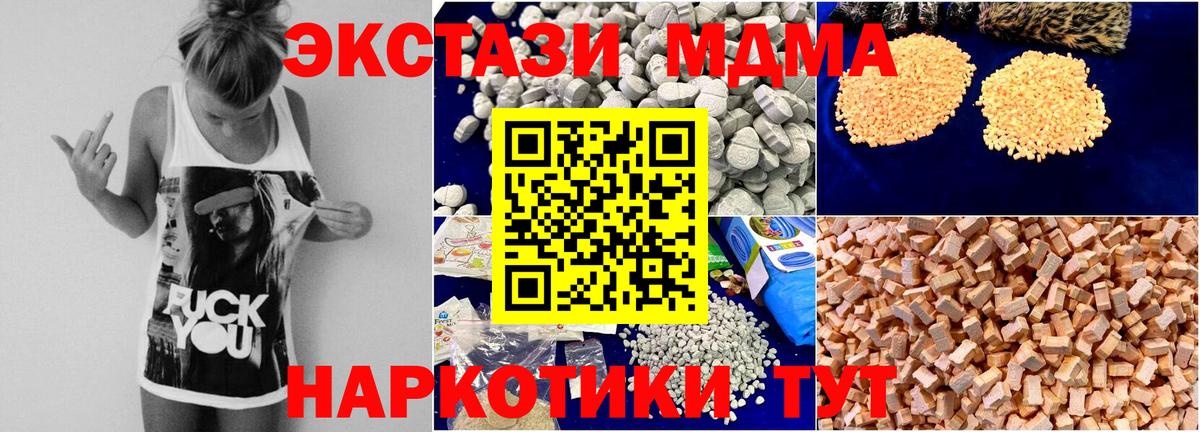 МДМА кристаллы  МДМА  Озёры  МДМА кристаллы  Вход с VPN 