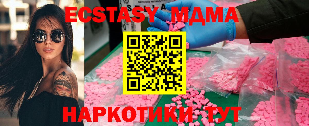 MDMA молли Озёры