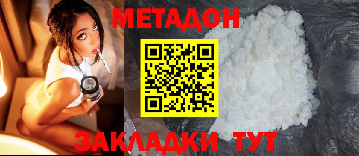 Озёры  Метадон methadone  Вход с VPN 
