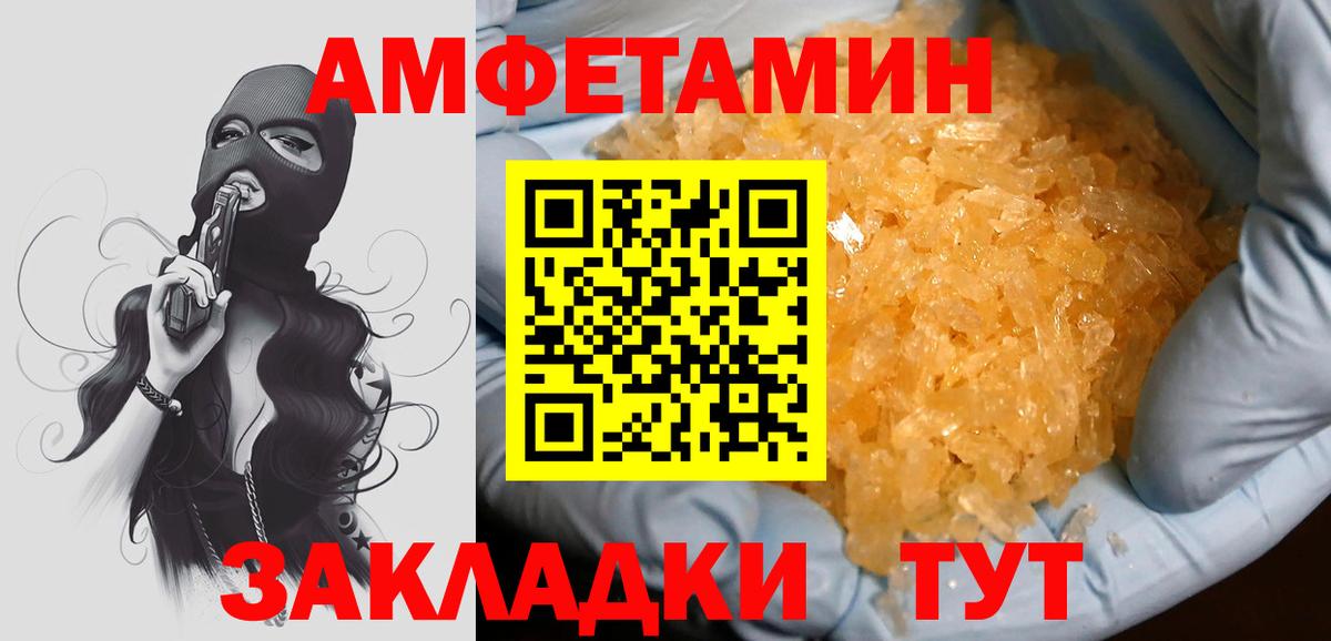 Метамфетамин кристалл Озёры