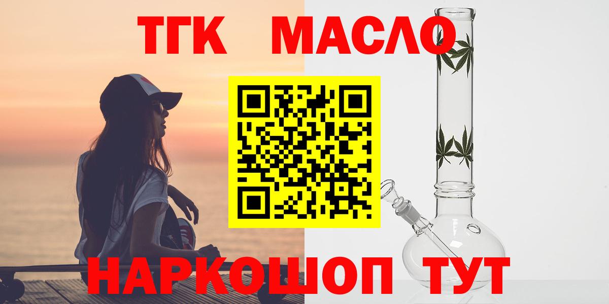 Дистиллят ТГК вейп  Вход с VPN  даркнет сайт  Озёры 