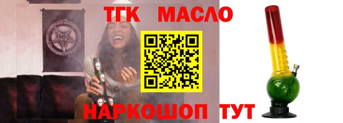 Дистиллят ТГК вейп Озёры
